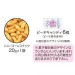 星のカービィふわふわきんちゃく