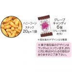 すみっコぐらしふわふわきんちゃく