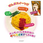 スイーツサプライズ・オムライス
