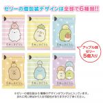 すみっコぐらしシールゼリー