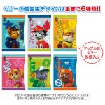パウ・パトロールシールゼリー