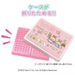 すみっコぐらし菓子入り折りたたみケース