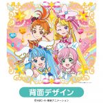 おかしバックパック／ひろがるスカイ！プリキュア