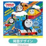 おかしバックパック／きかんしゃトーマス