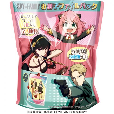 ＳＰＹ×ＦＡＭＩＬＹお菓子ファイルパック