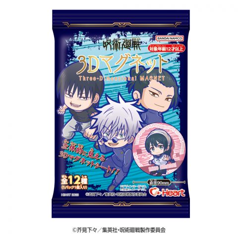 呪術廻戦～懐玉・玉折～３Ｄマグネット