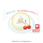 すみっコぐらしはっぴープリン