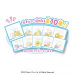 すみっコぐらしはっぴープリン