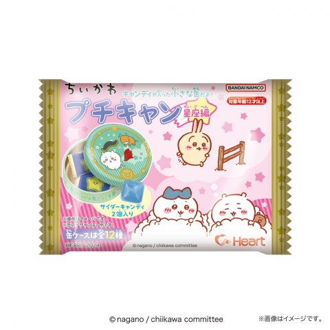 ちいかわプチキャン星座編
