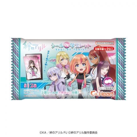 絆のアリルシールＤＥタブレット
