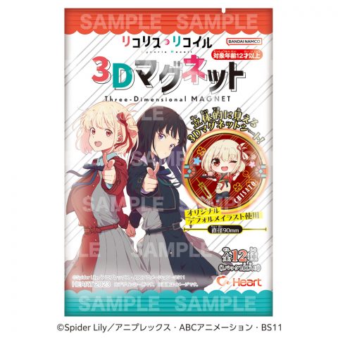 リコリス・リコイル　３Ｄマグネット
