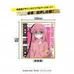 ぼっち・ざ・ろっく！　ビジュアルアートボード