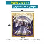 葬送のフリーレンビジュアルアートボード