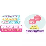 クロミルーレットキャンディ