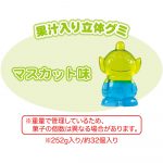 ４Ｄグミパーティーパック／エイリアン