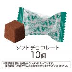 Ｖジャンプ表紙ワンピースキャラコレチョコ