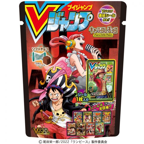 Ｖジャンプ表紙ワンピースキャラコレチョコ
