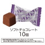 Ｖジャンプ表紙ドラゴンボールキャラコレチョコ