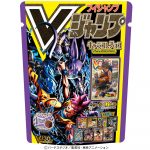 Ｖジャンプ表紙ドラゴンボールキャラコレチョコ