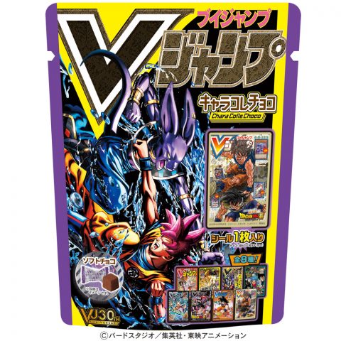 Ｖジャンプ表紙ドラゴンボールキャラコレチョコ