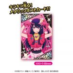 【推しの子】メタリックポストカード