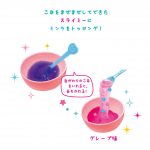 ぐるるんスライミーポットゼリー