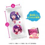 【推しの子】ハッピーキャンディ