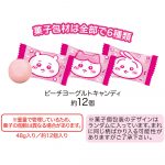 ちいかわミニＸＭツリーＢＯＸ