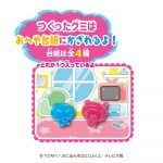 ぷにるんずぷにっとグミ