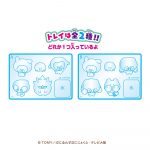 ぷにるんずぷにっとグミ