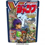 Ｖジャンプ表紙ドラゴンクエストキャラコレチョコ