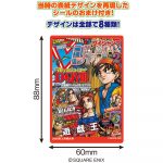 Ｖジャンプ表紙ドラゴンクエストキャラコレチョコ