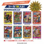 Ｖジャンプ表紙ドラゴンクエストキャラコレチョコ