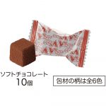 Ｖジャンプ表紙ドラゴンクエストキャラコレチョコ