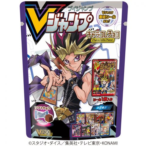 Ｖジャンプ表紙遊☆戯☆王キャラコレチョコ