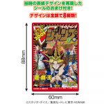 Ｖジャンプ表紙遊☆戯☆王キャラコレチョコ