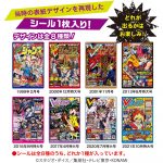 Ｖジャンプ表紙遊☆戯☆王キャラコレチョコ
