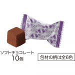 Ｖジャンプ表紙遊☆戯☆王キャラコレチョコ