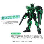 ＥＧガンプラ入りラウンドＢＯＸ