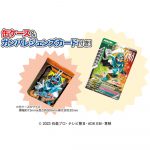 仮面ライダーガッチャード ライダーキックブーツ