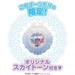 ひろがるスカイ！プリキュアブーツ