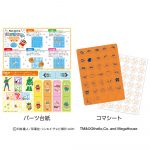 クレヨンしんちゃんオセロパーティーだゾ！