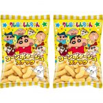 クレヨンしんちゃんオセロパーティーだゾ！