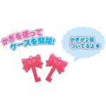 ひろがるスカイ！プリキュアリボンケース