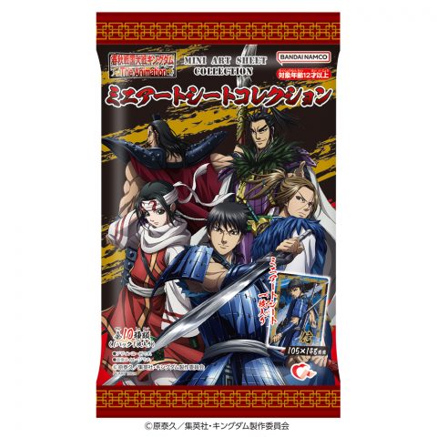 キングダムミニアートシートコレクション
