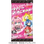 ぼっち・ざ・ろっく！ ラバーマスコット