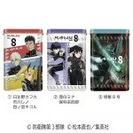 怪獣８号  キャンディ缶