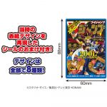 Ｖジャンプ表紙遊☆戯☆王キャラコレチョコｖｏｌ．２