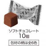 Ｖジャンプ表紙遊☆戯☆王キャラコレチョコｖｏｌ．２