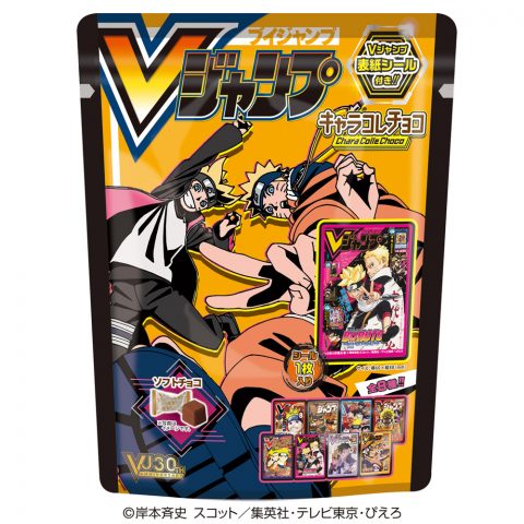 Ｖジャンプ表紙ＮＡＲＵＴＯキャラコレチョコ
